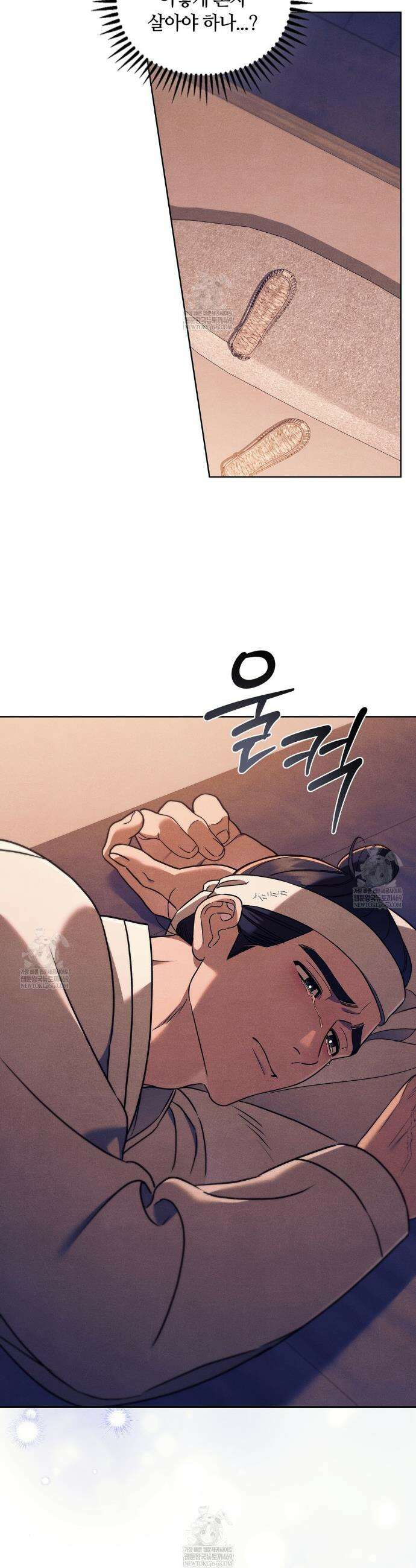 이무기와 나무꾼 3화 7