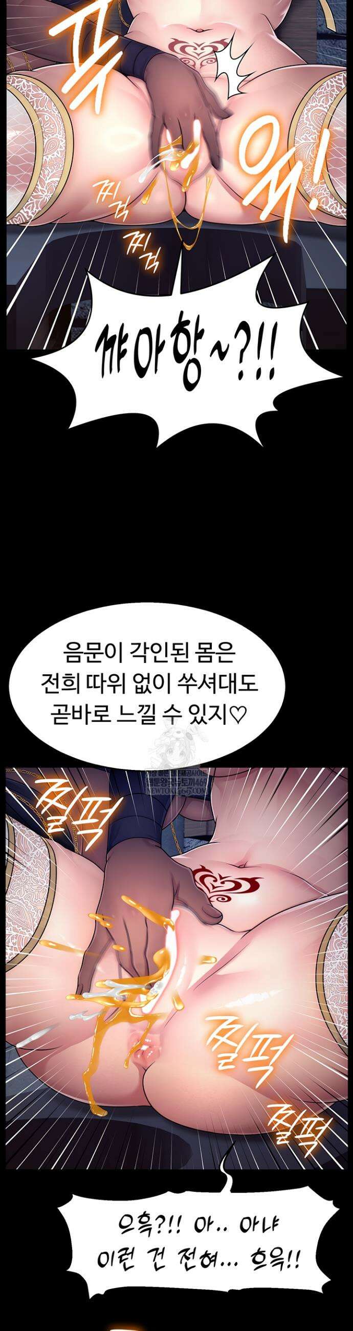 음락 왕녀 굴복하다 3화 8