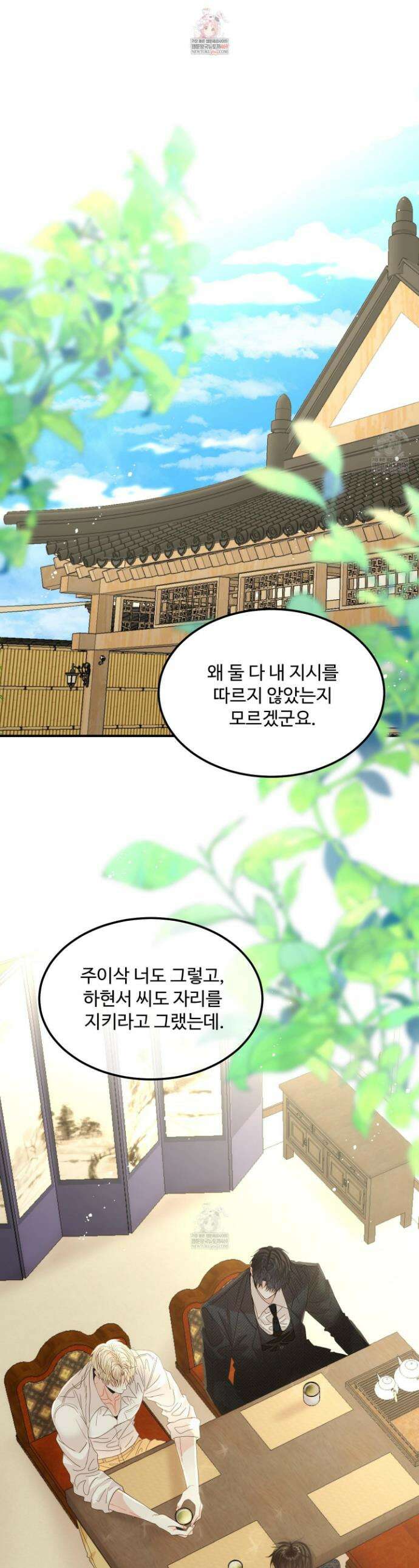 쿼바디스 도미네 3화 1