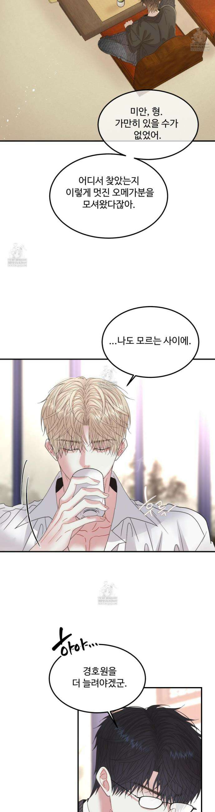 쿼바디스 도미네 3화 2