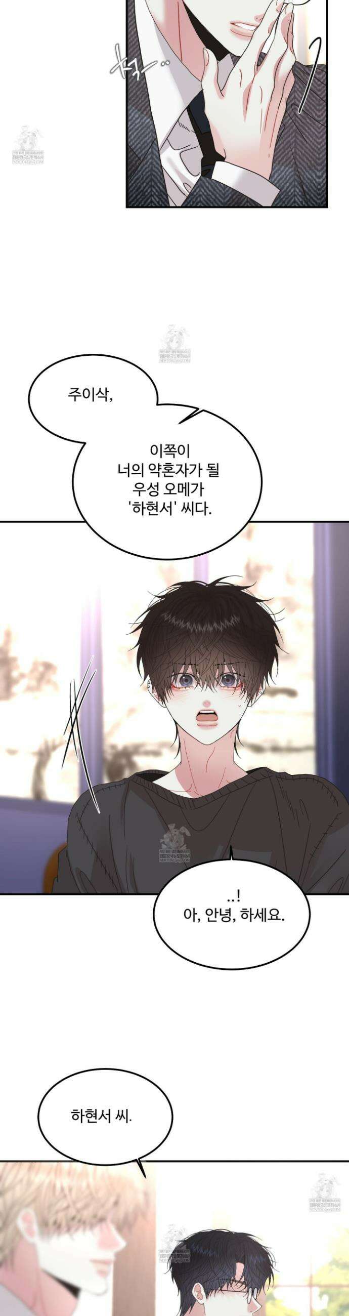쿼바디스 도미네 3화 3