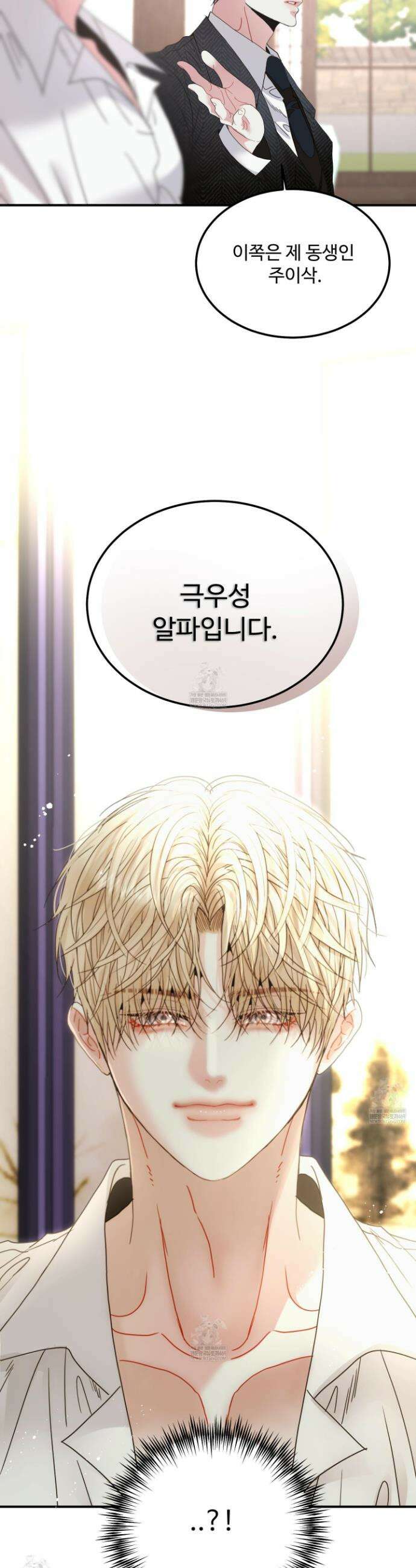 쿼바디스 도미네 3화 4
