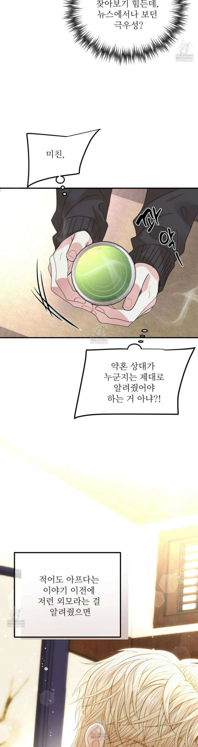 쿼바디스 도미네 3화 6