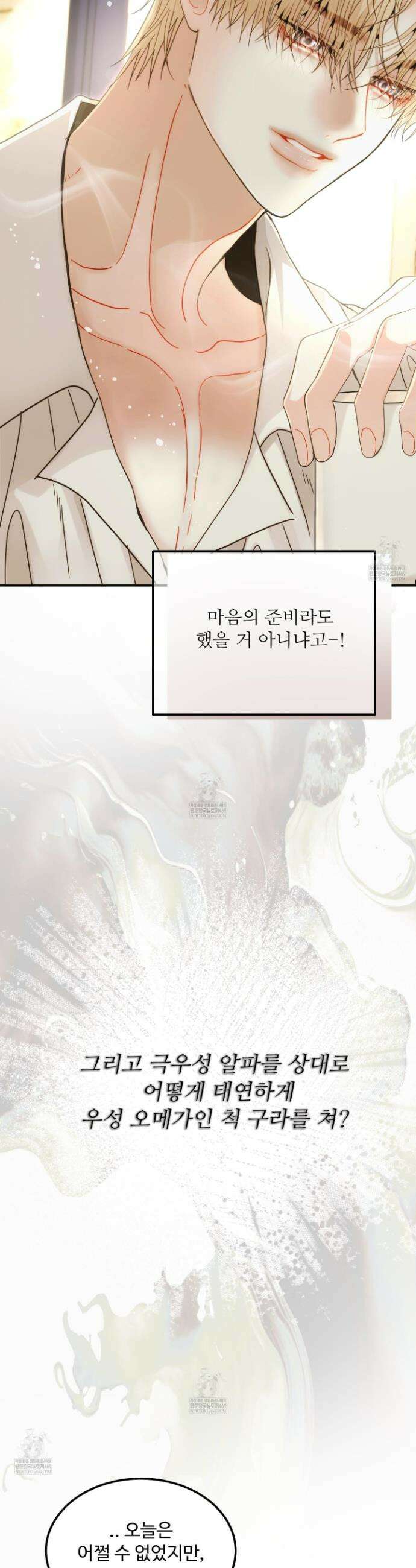 쿼바디스 도미네 3화 7