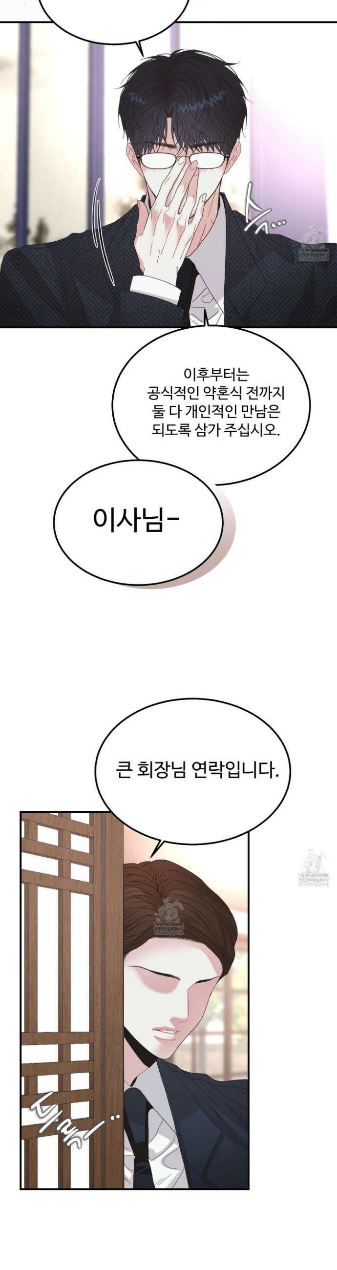 쿼바디스 도미네 3화 8