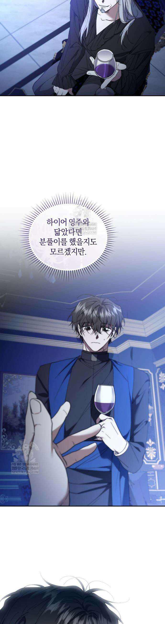 리셋팅 레이디 130화 3