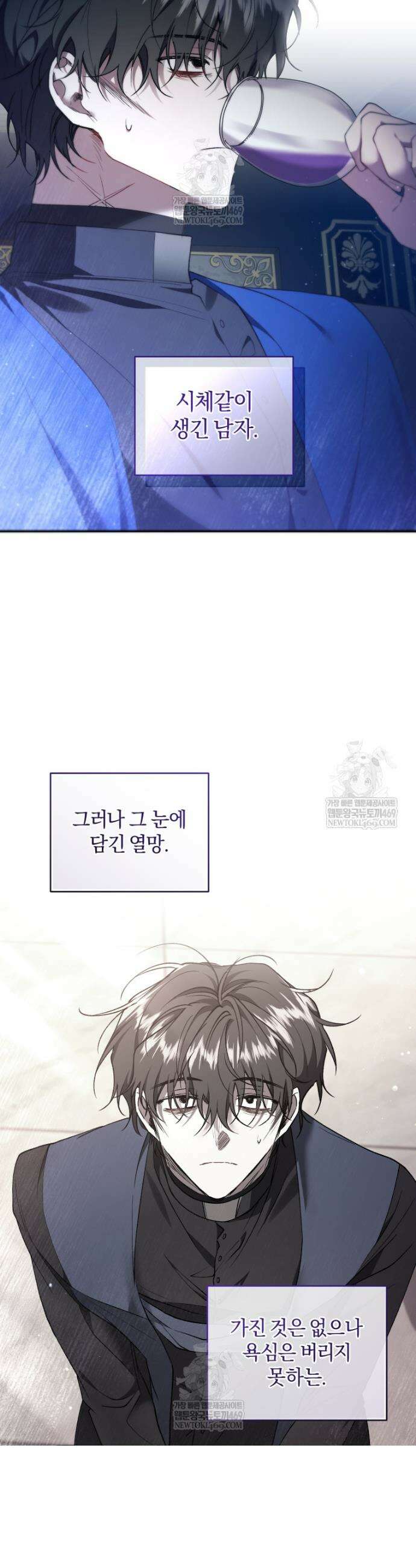 리셋팅 레이디 130화 4