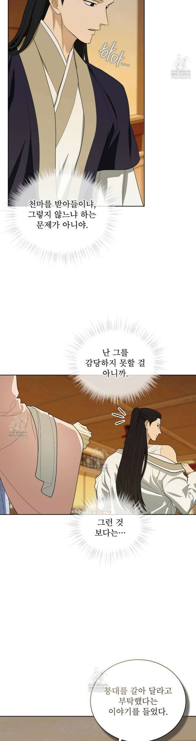 천추세인 77화 2