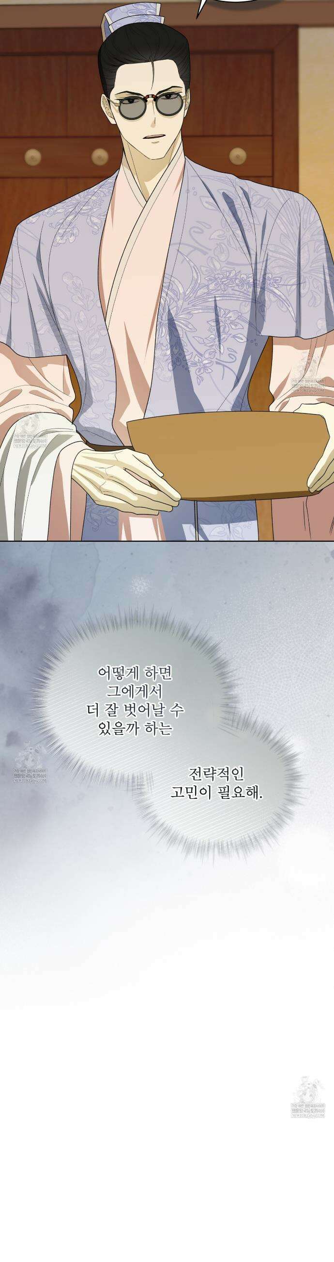 천추세인 77화 3
