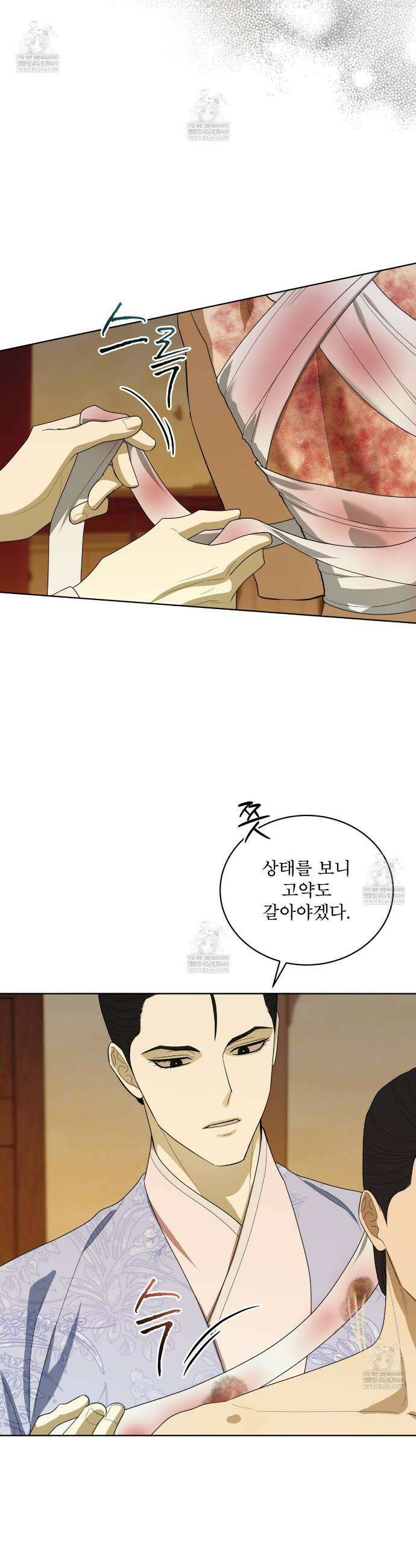 천추세인 77화 7
