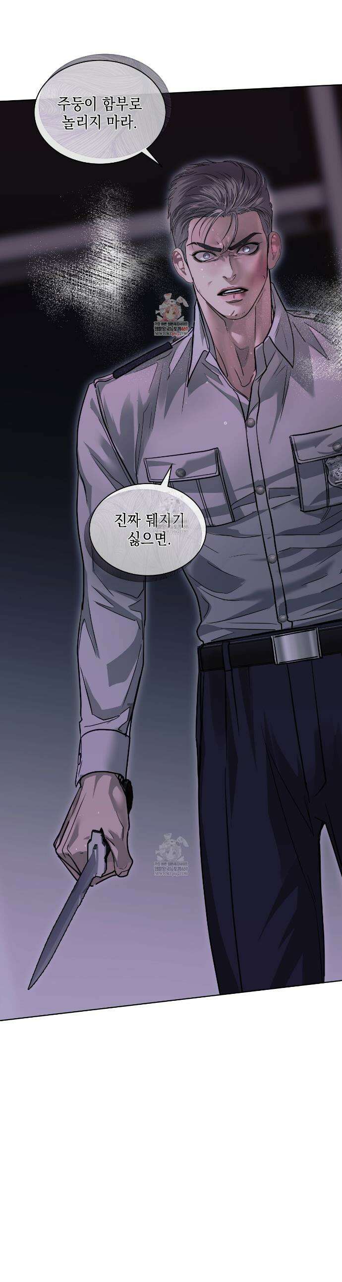 들이닥치다 40화 1