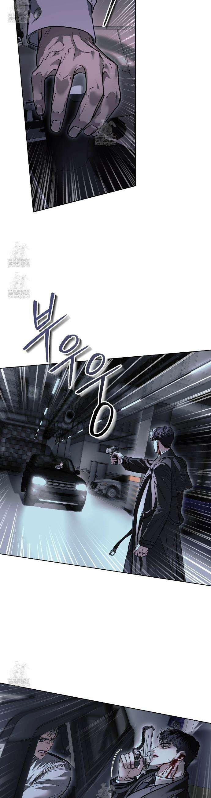 들이닥치다 40화 6