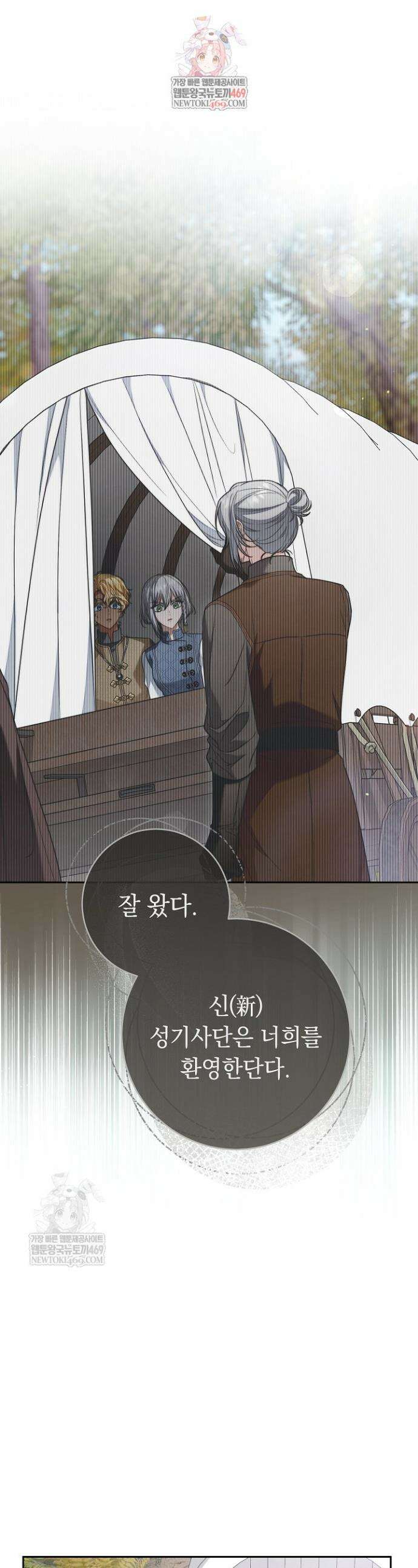 결혼 장사2 ~잊히지 않을 노래~ 34화 1