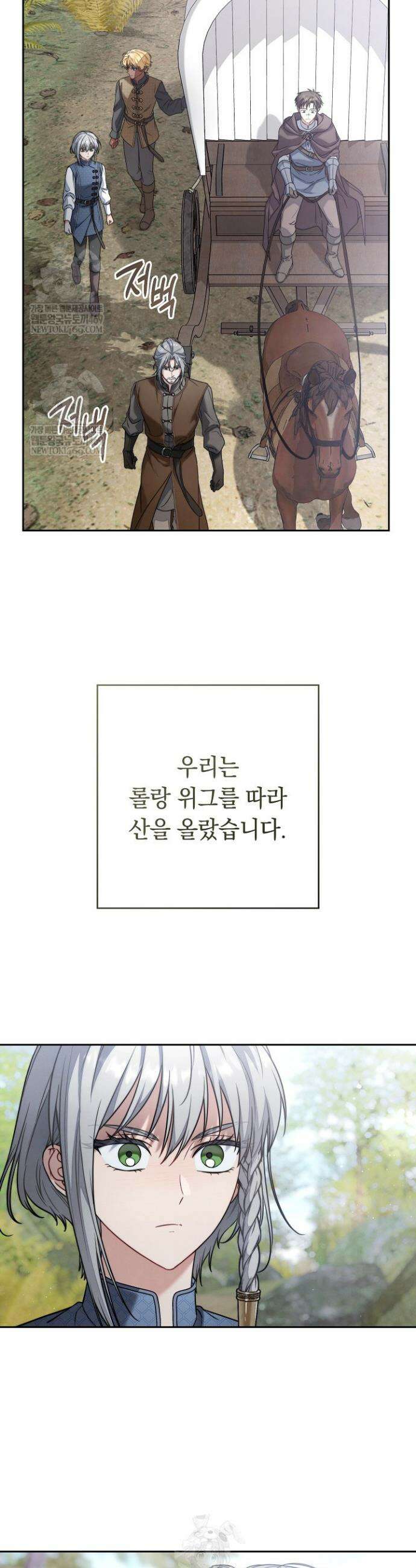 결혼 장사2 ~잊히지 않을 노래~ 34화 2
