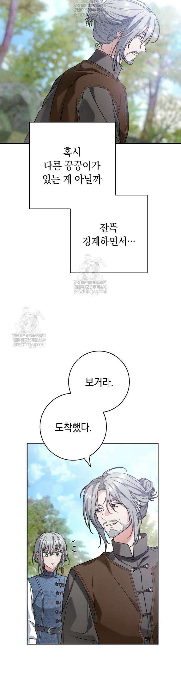 결혼 장사2 ~잊히지 않을 노래~ 34화 3