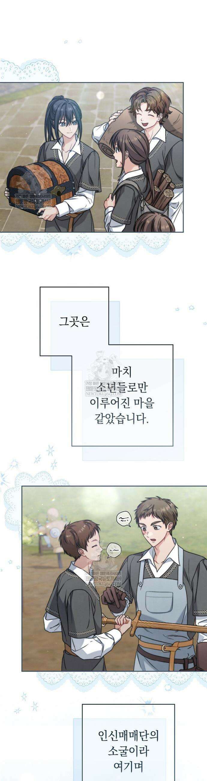 결혼 장사2 ~잊히지 않을 노래~ 34화 6