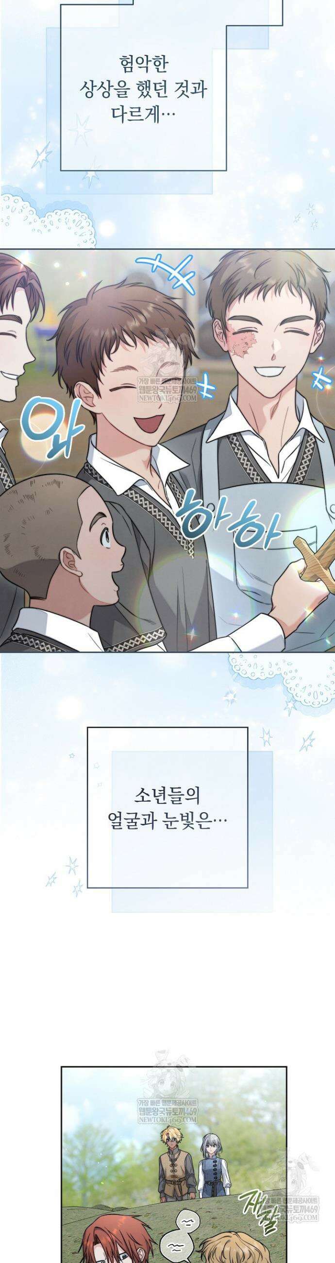 결혼 장사2 ~잊히지 않을 노래~ 34화 7