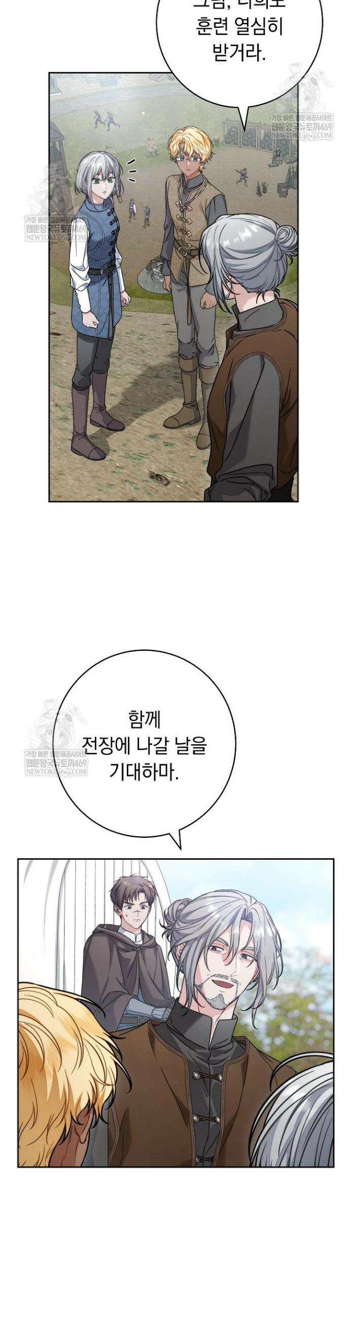 결혼 장사2 ~잊히지 않을 노래~ 34화 9