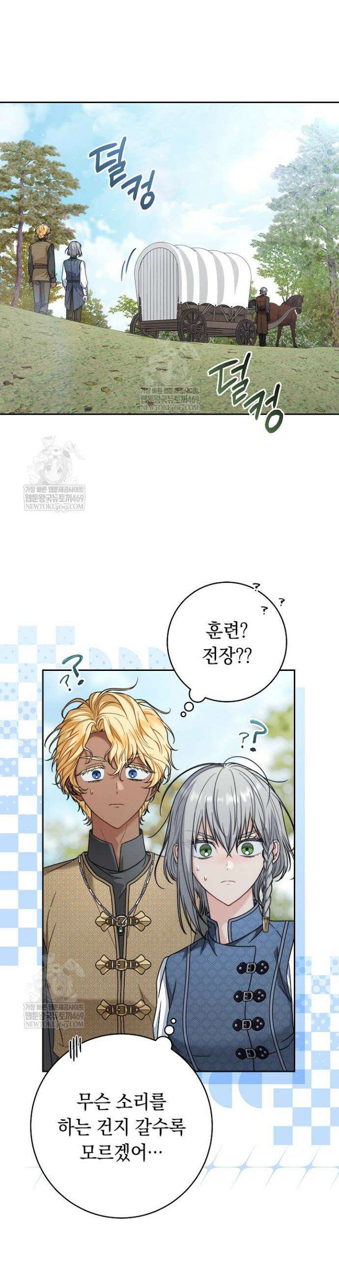 결혼 장사2 ~잊히지 않을 노래~ 34화 10