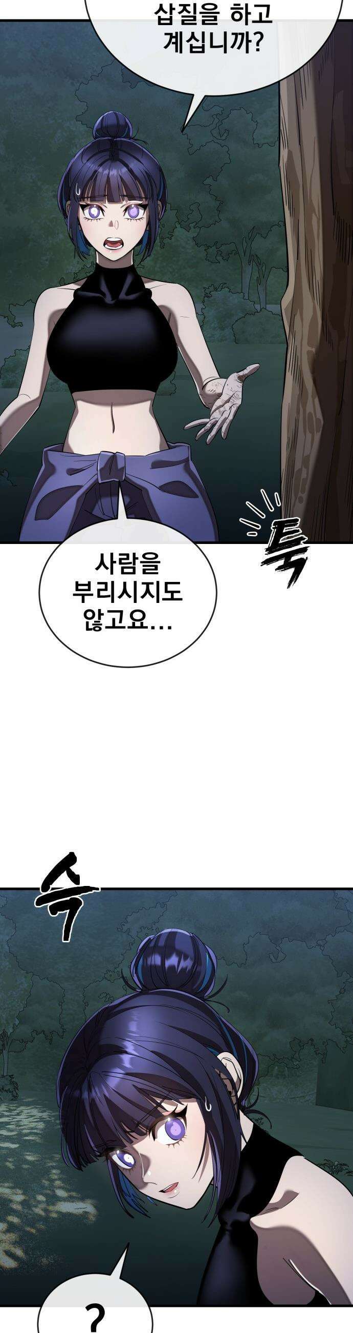 염라강림 - 112화 2