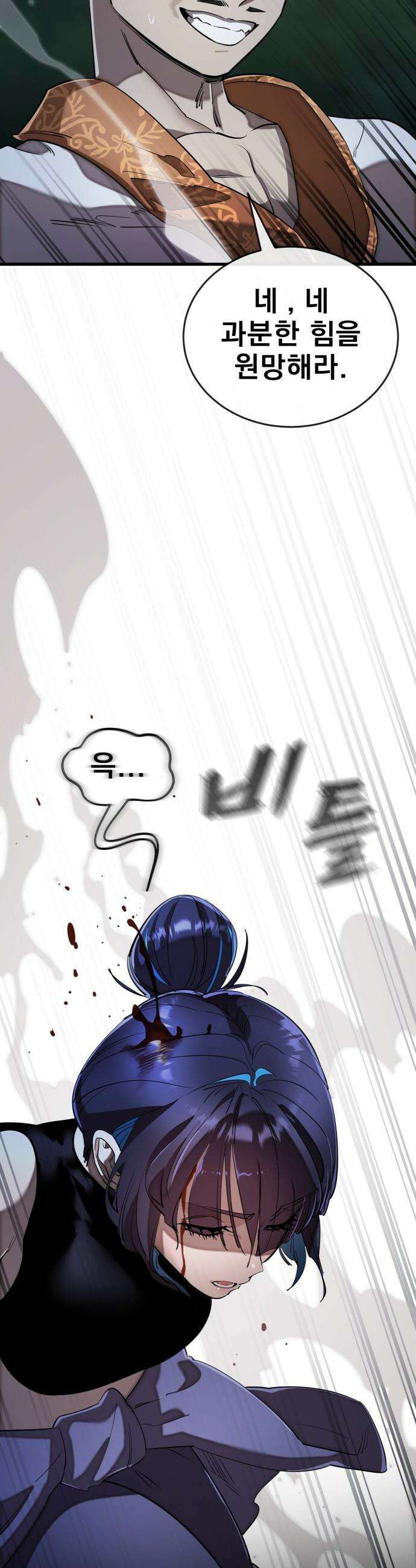 염라강림 - 112화 6