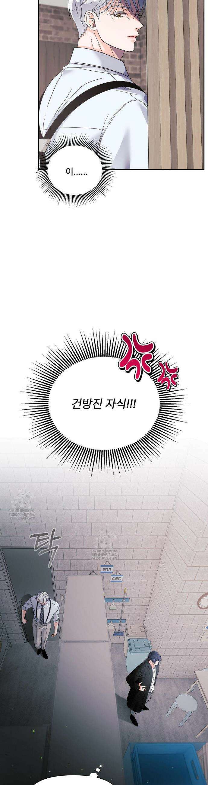이리 사랑스러운 너 32화 6