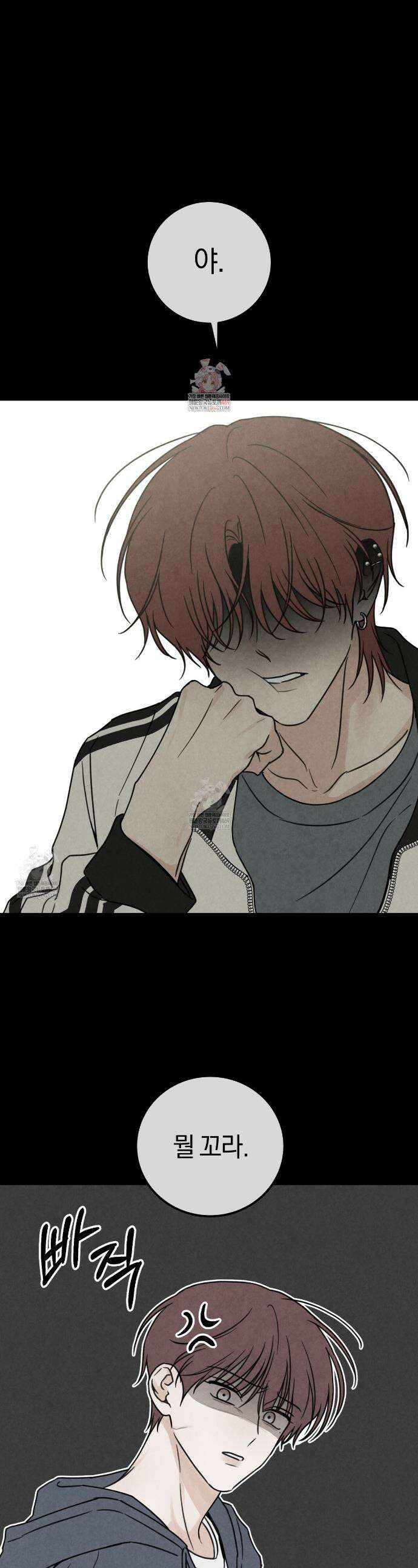 호우주의보 21화 1