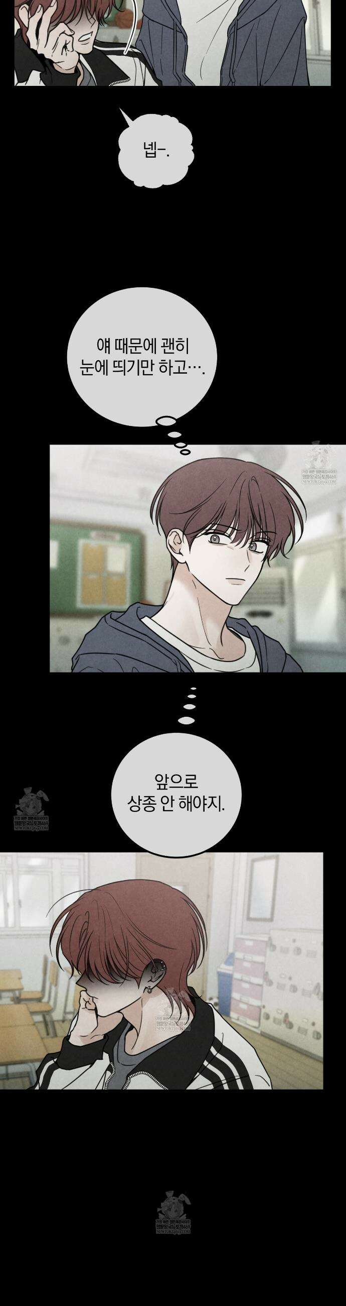 호우주의보 21화 5