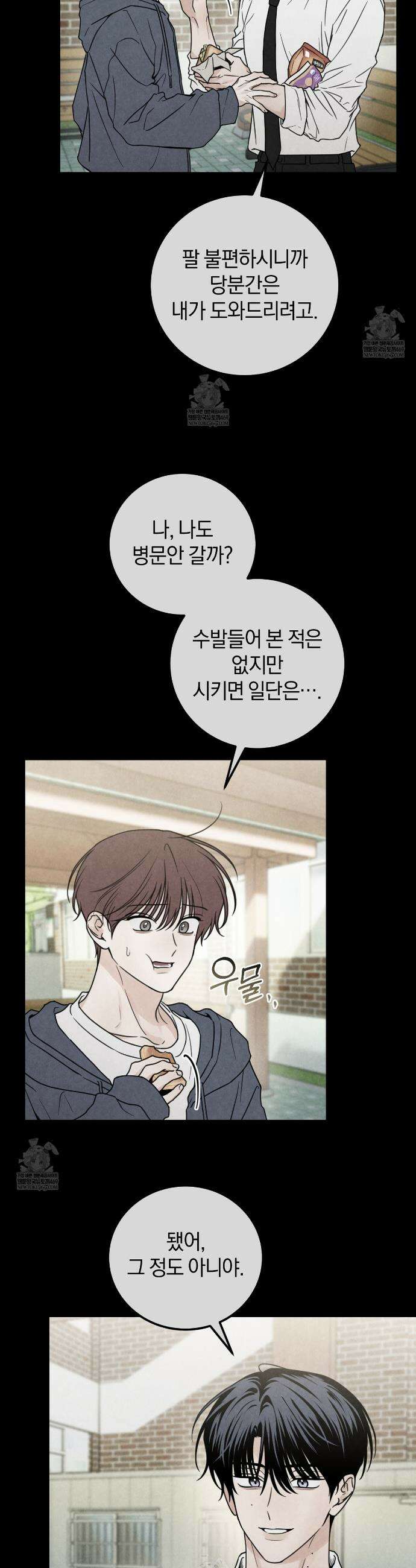 호우주의보 21화 7