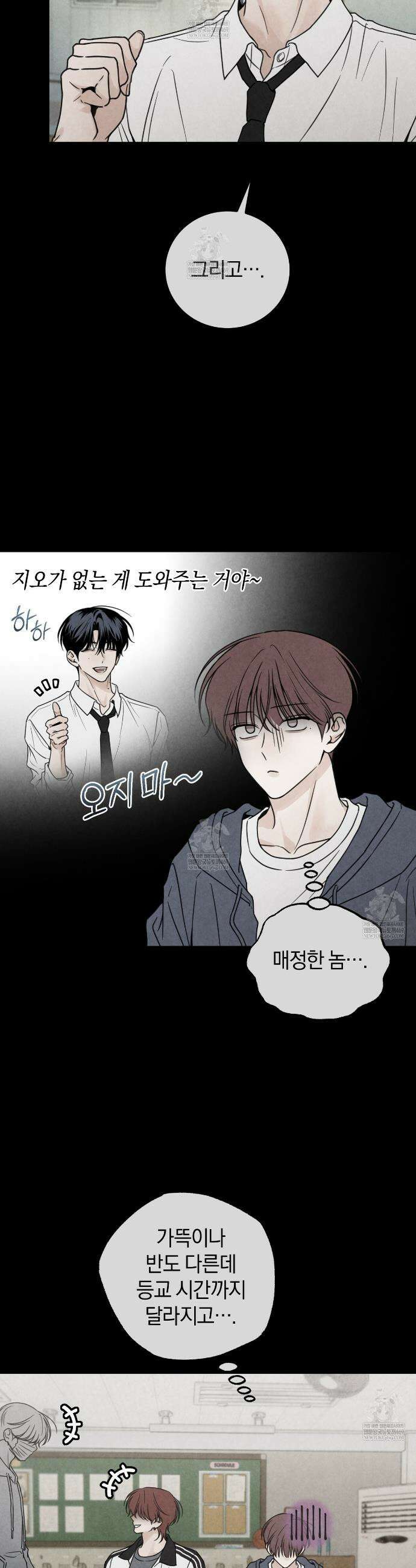 호우주의보 21화 8