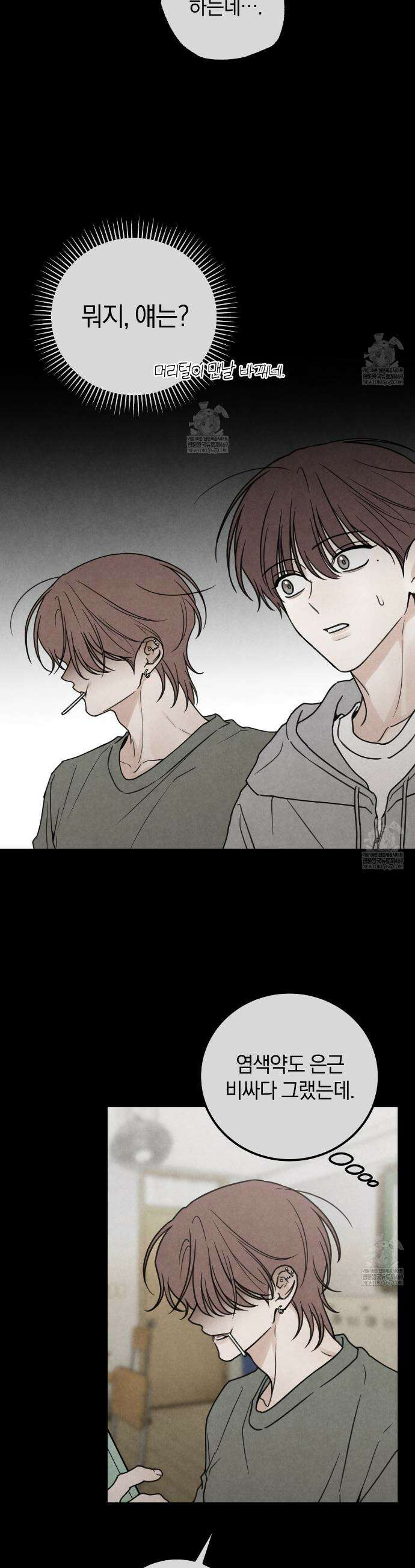 호우주의보 21화 10