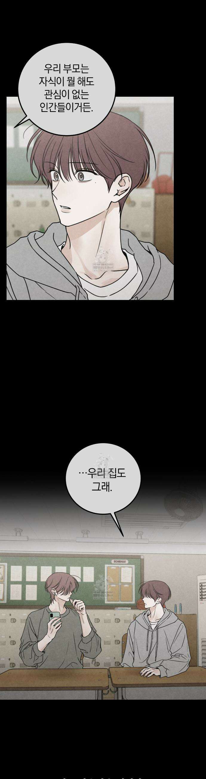 호우주의보 21화 12