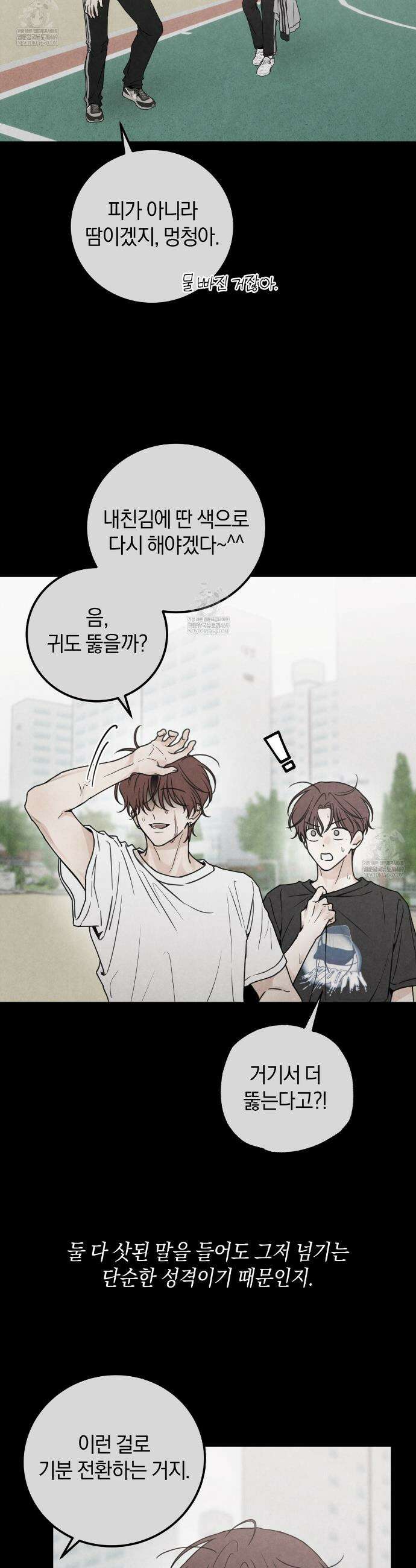 호우주의보 21화 15