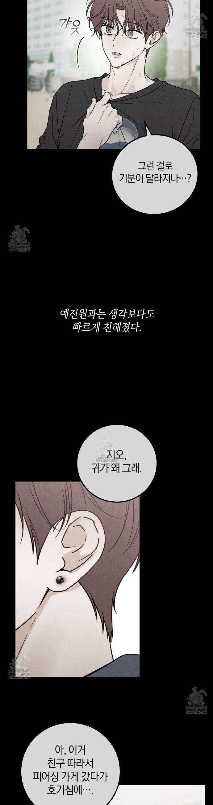 호우주의보 21화 16