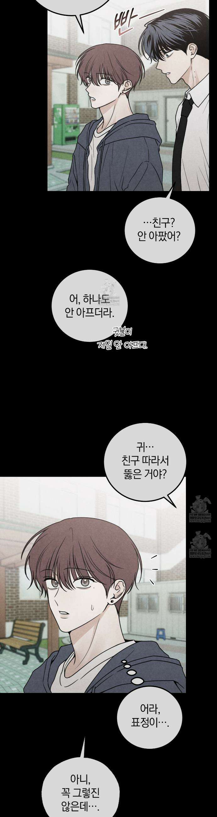 호우주의보 21화 17