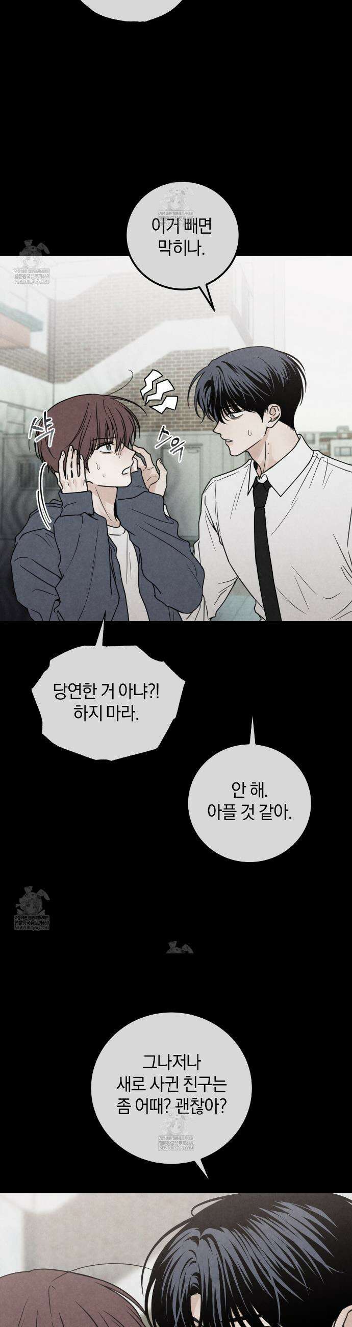 호우주의보 21화 18