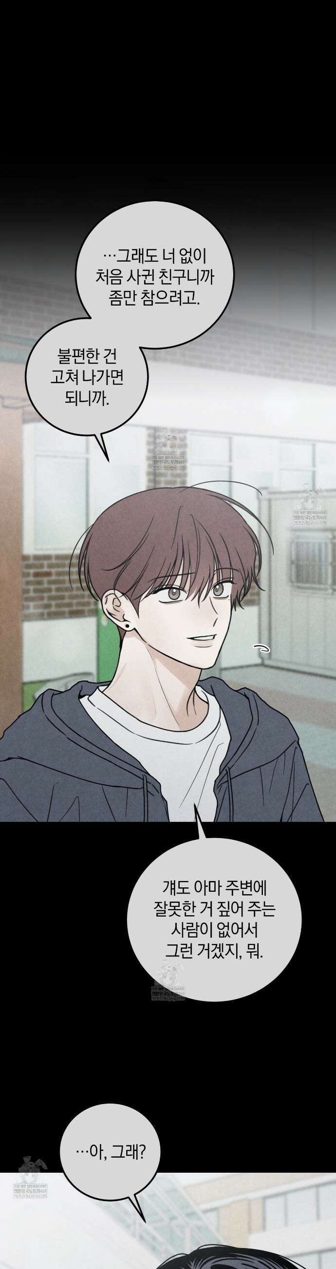 호우주의보 21화 21