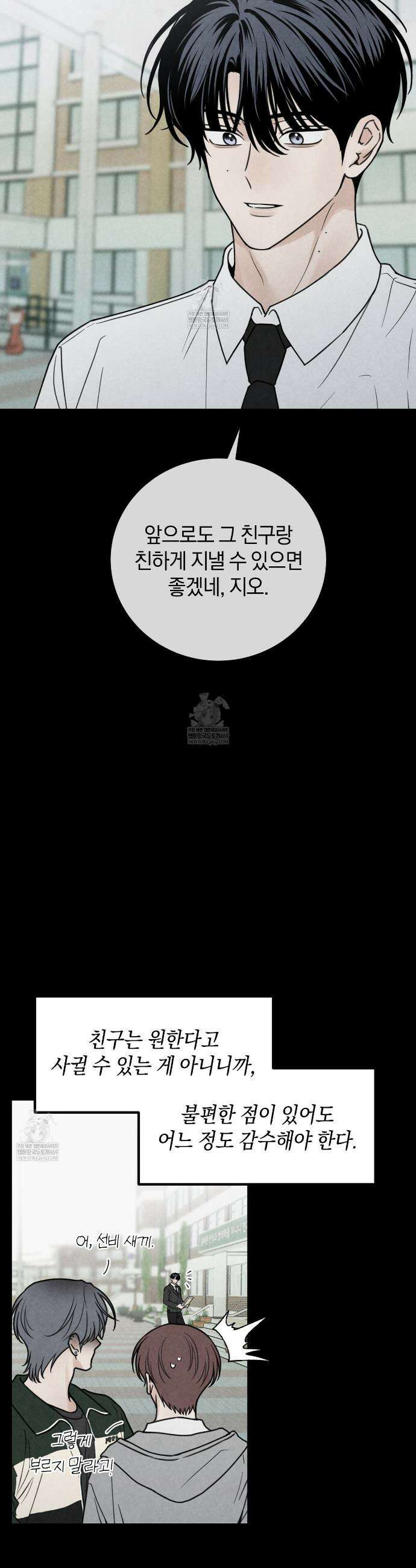 호우주의보 21화 22