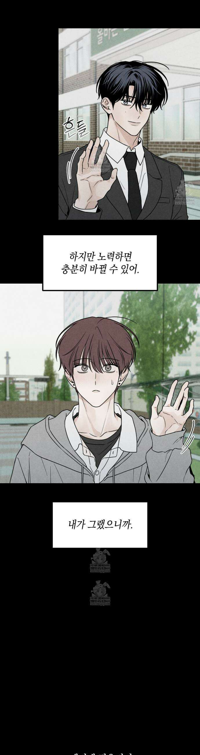 호우주의보 21화 23