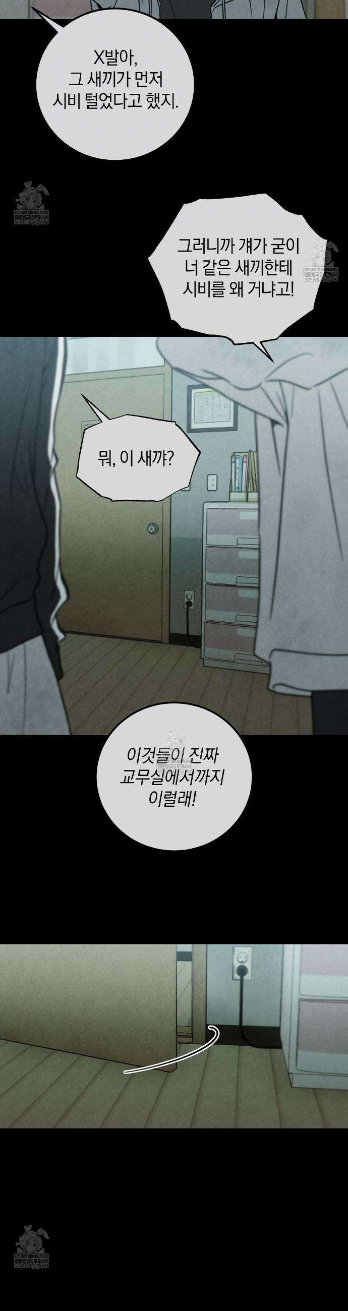 호우주의보 21화 26