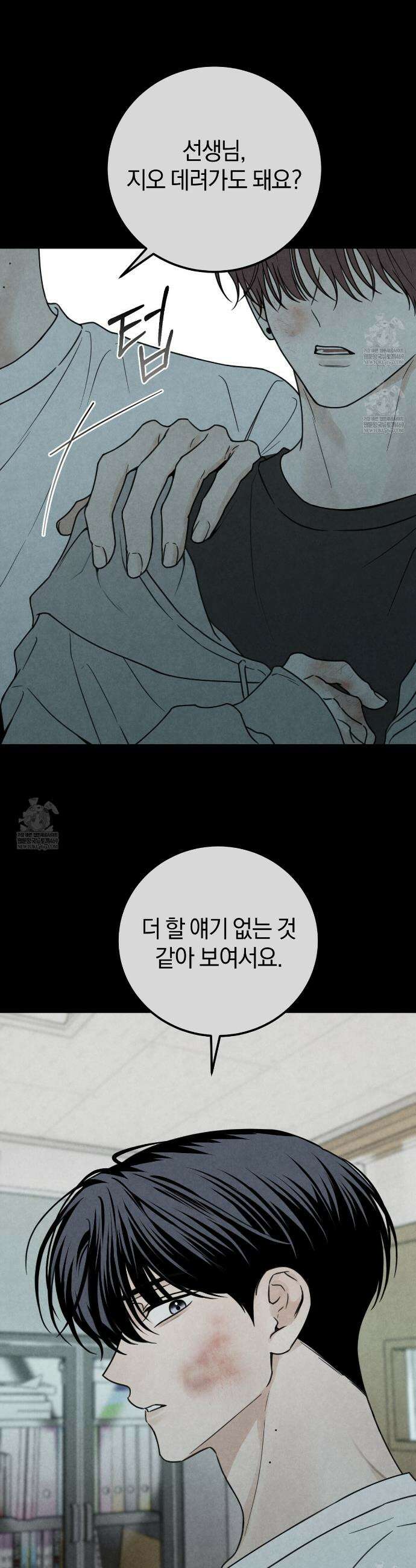 호우주의보 21화 27