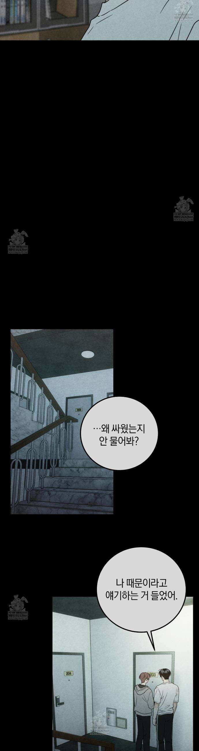 호우주의보 21화 28