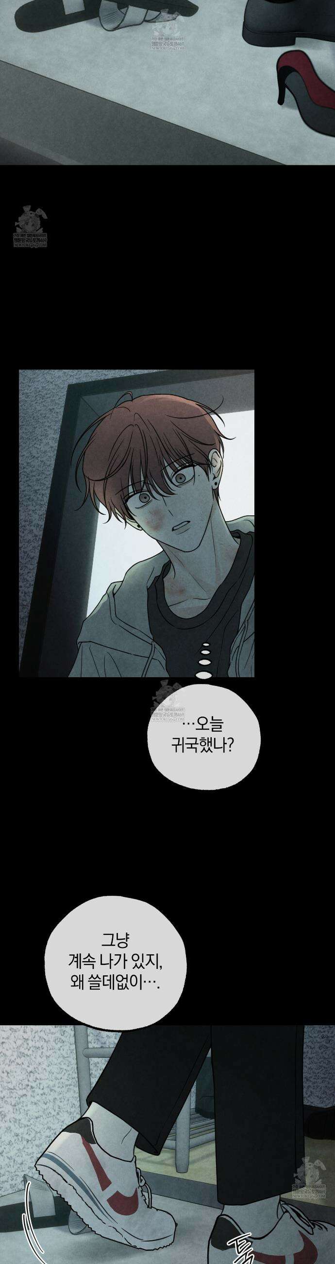 호우주의보 21화 30