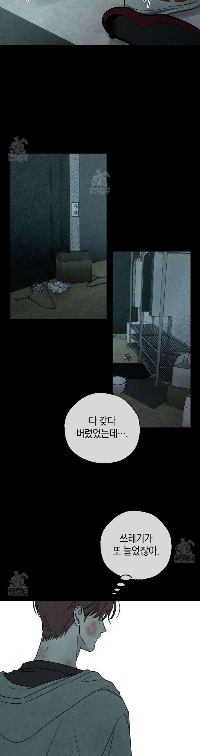 호우주의보 21화 31