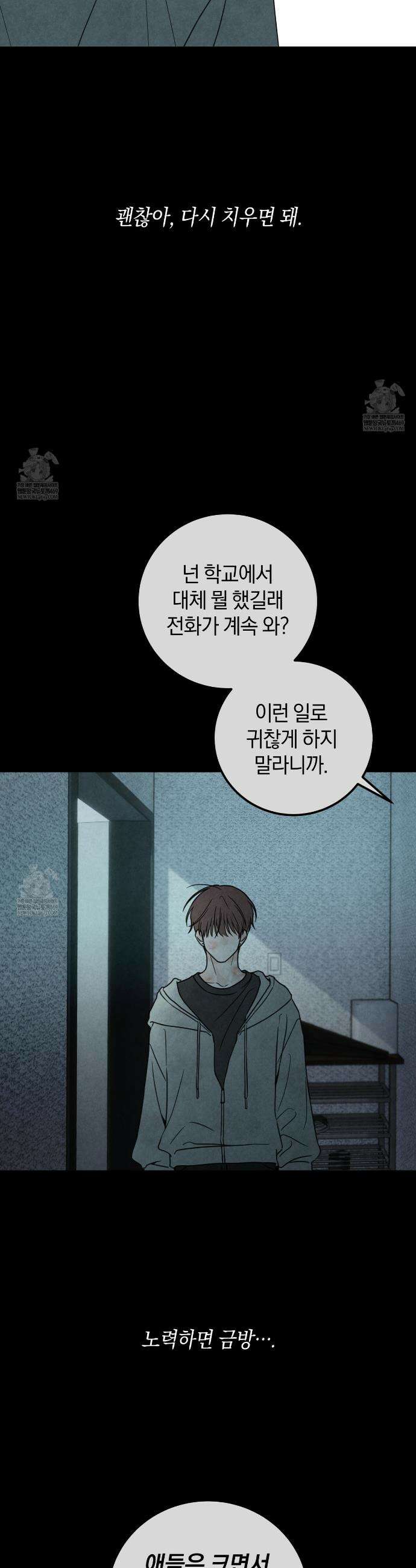 호우주의보 21화 32