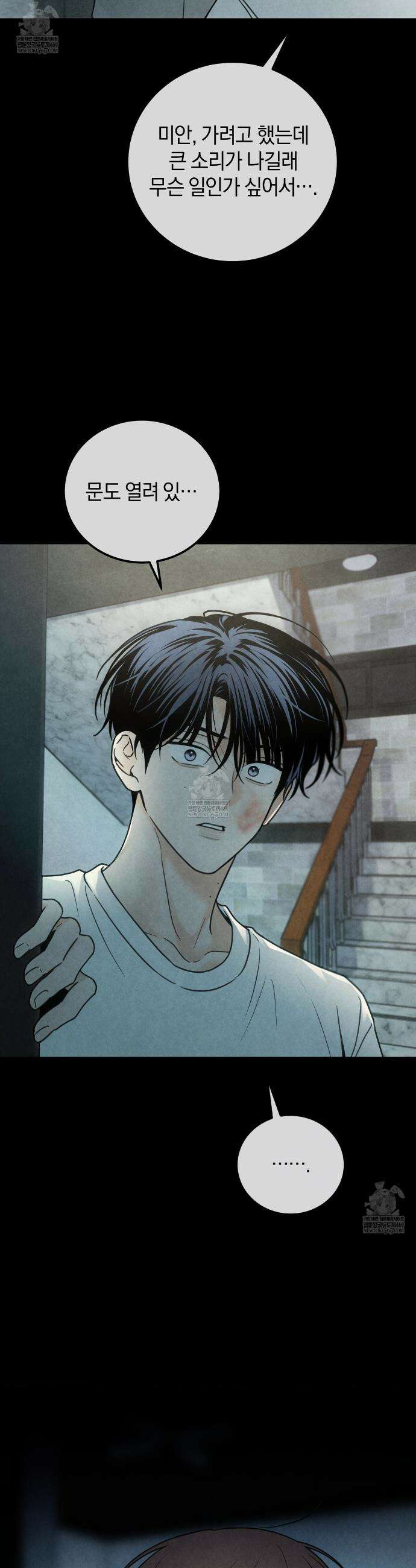 호우주의보 21화 36