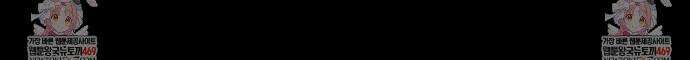 호우주의보 21화 38