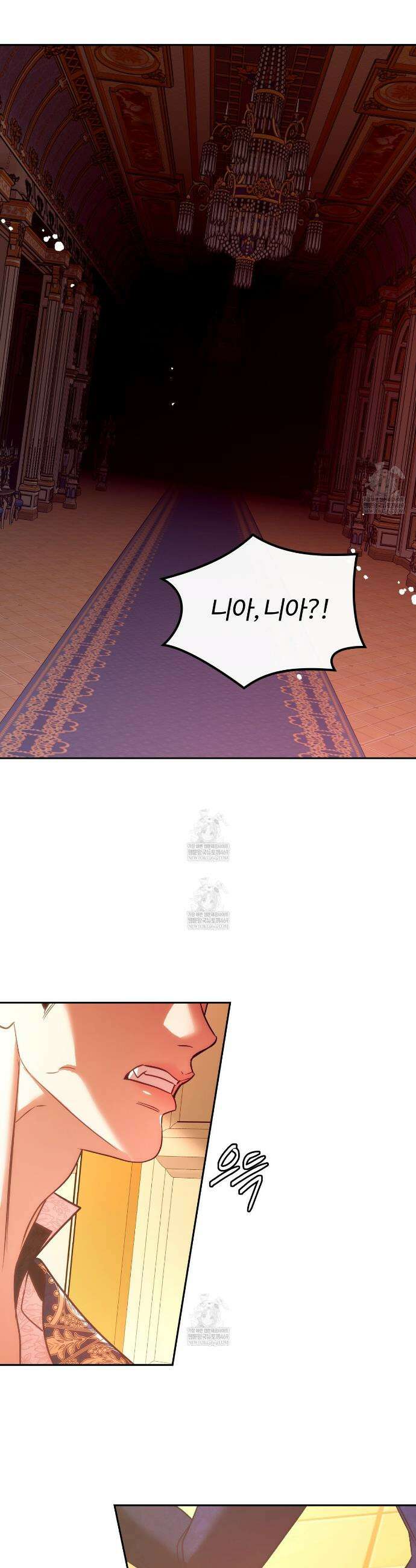 오르카 맨션 17화 2
