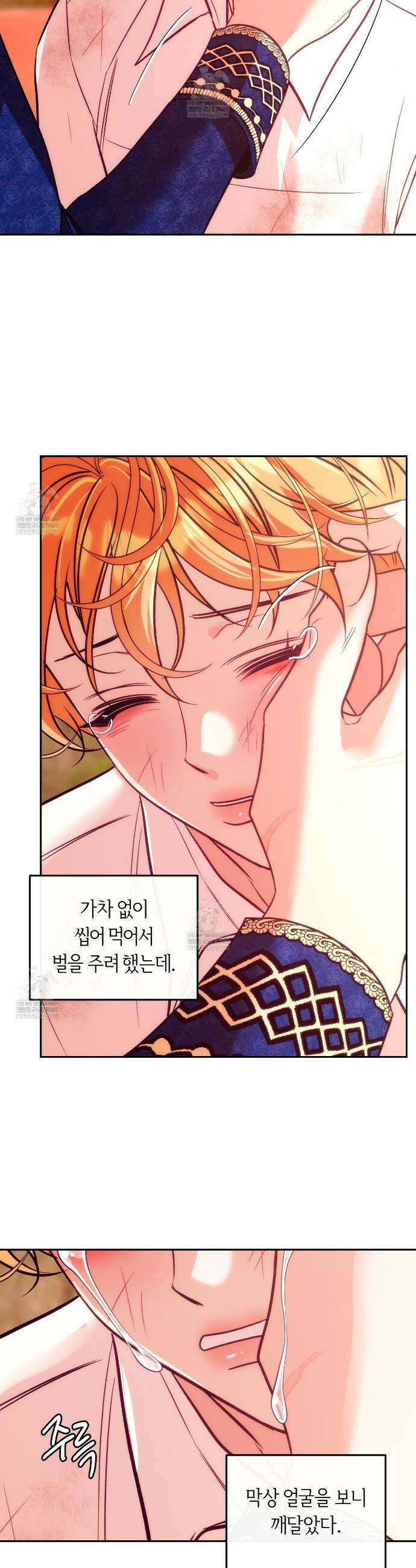 오르카 맨션 17화 26