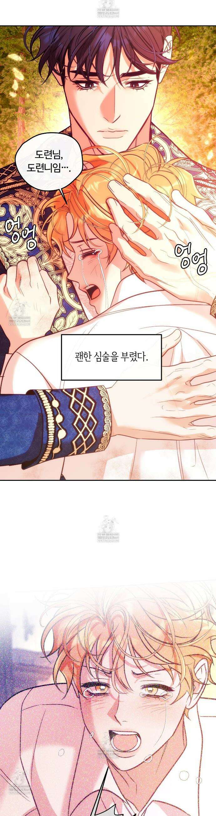 오르카 맨션 17화 28